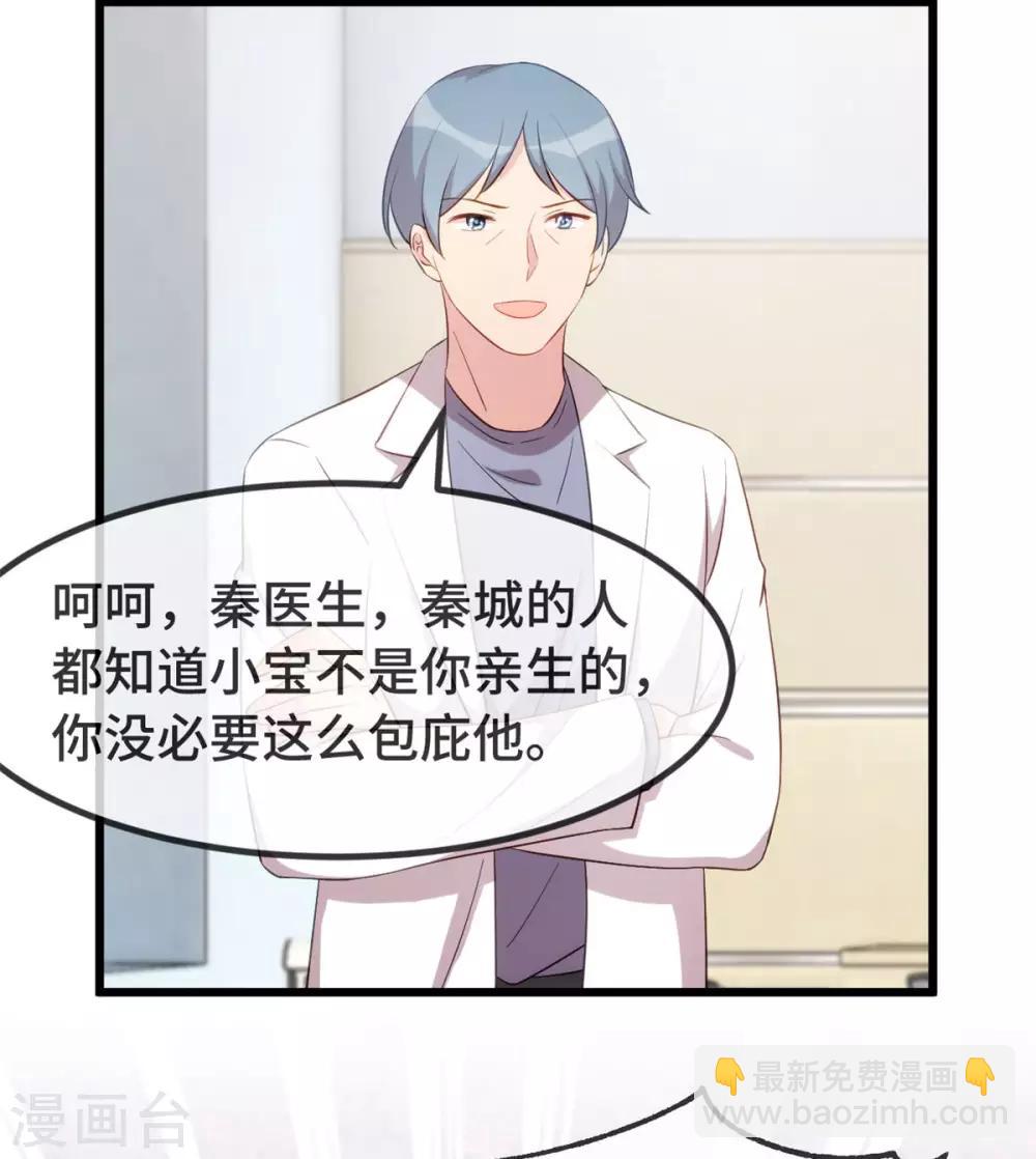 第305话 就这样当爸的34