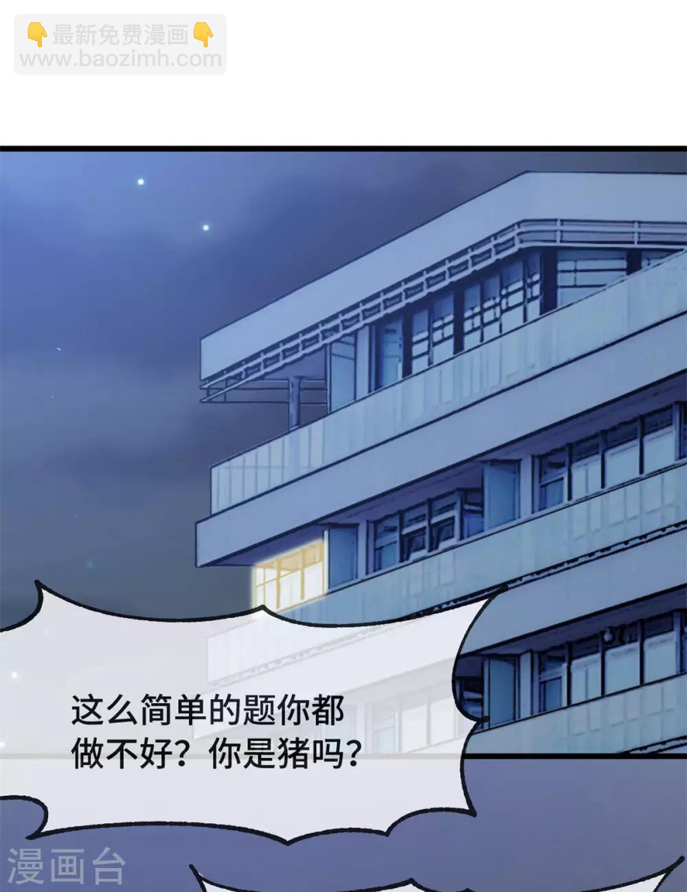 第305话 就这样当爸的7