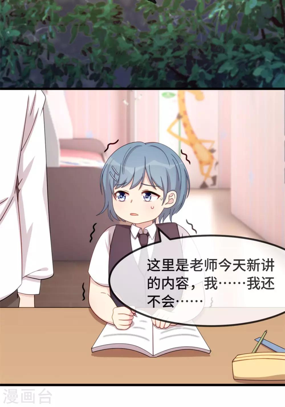 第305话 就这样当爸的9