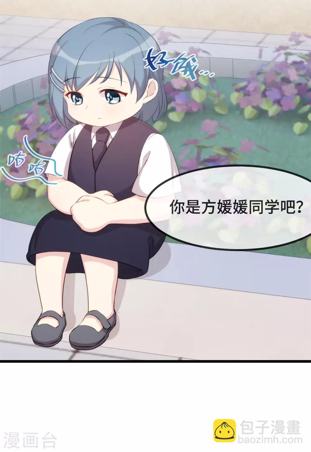 第306话 小宝不要理她20