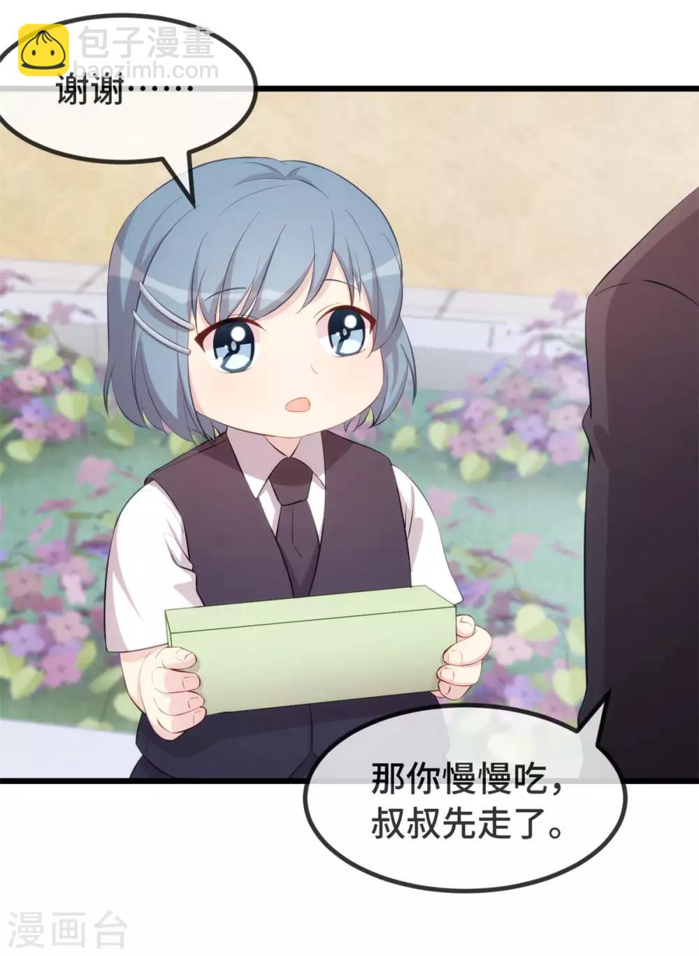 第306话 小宝不要理她23