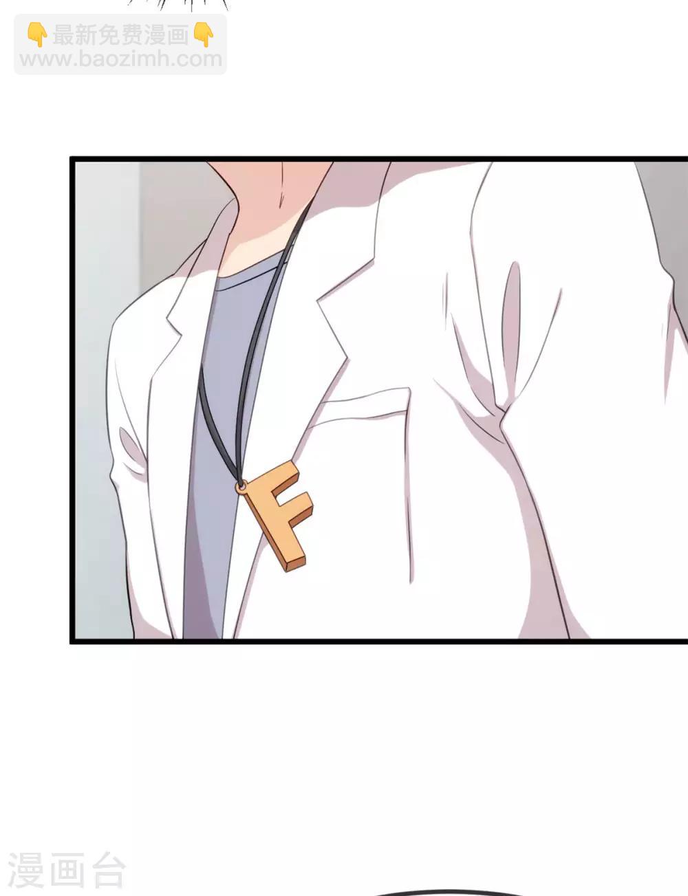 第306话 小宝不要理她3