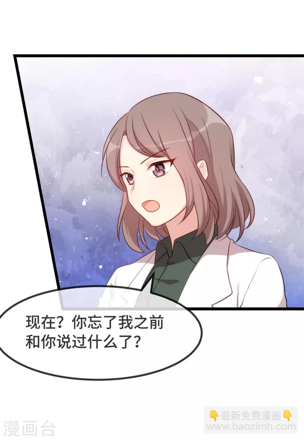 第306话 小宝不要理她5