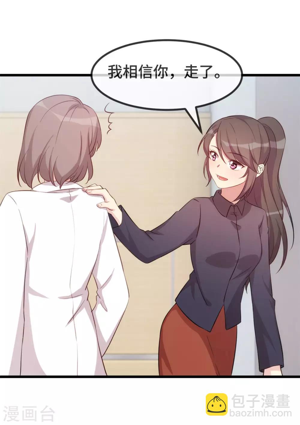 第306话 小宝不要理她6