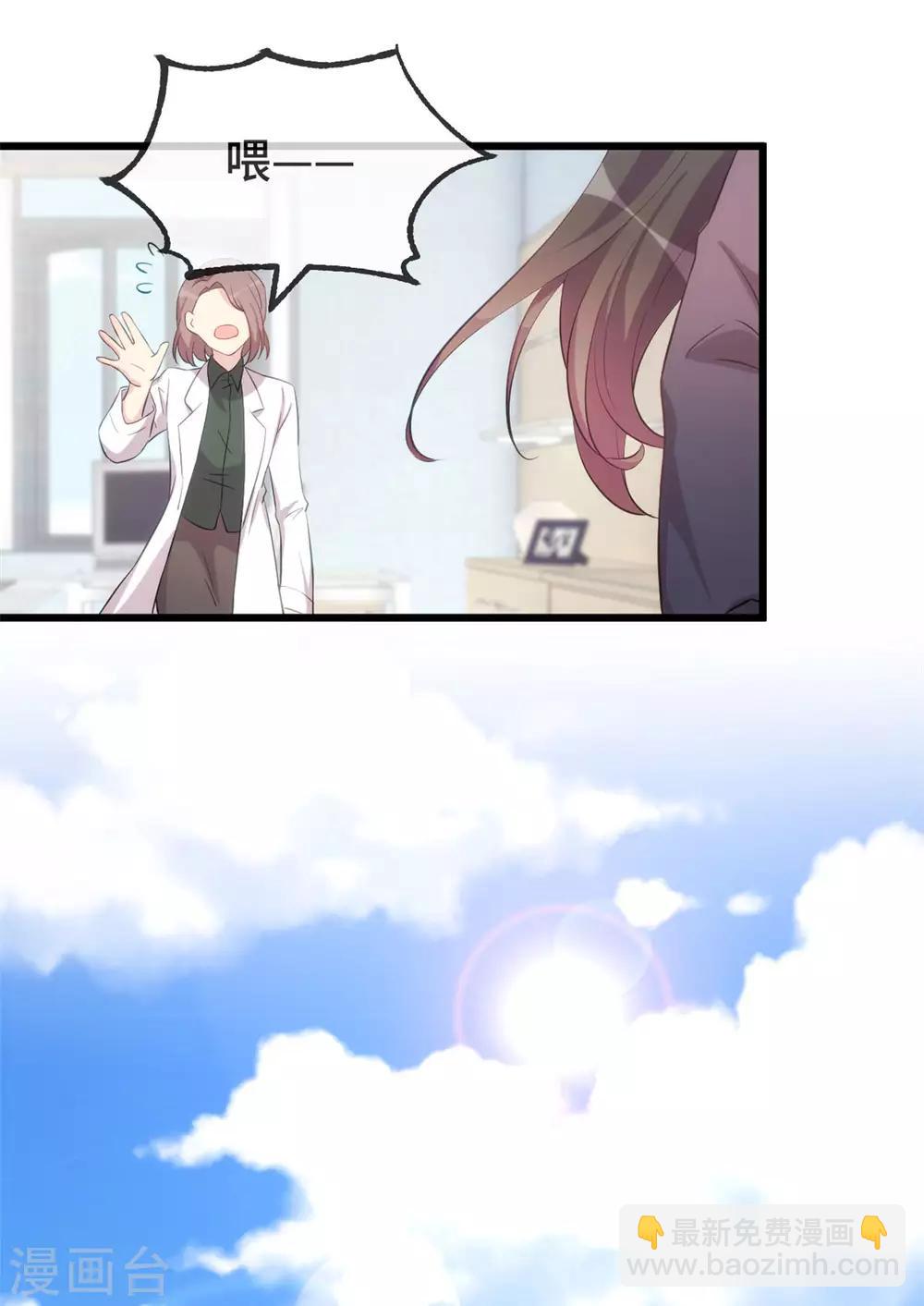 第306话 小宝不要理她7