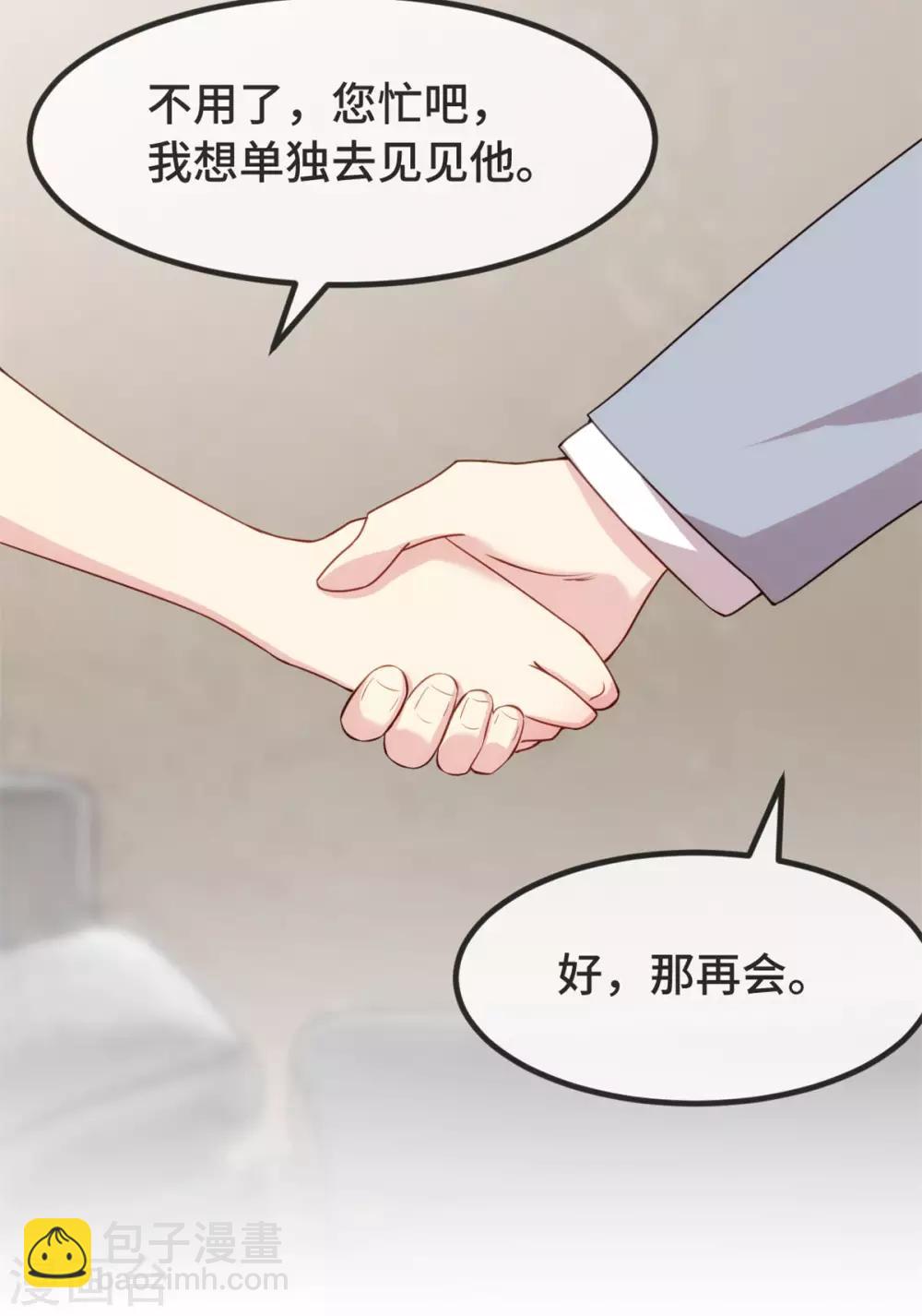 第307话 妈咪出击15
