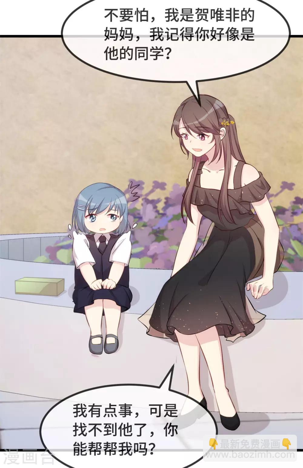 第307话 妈咪出击19