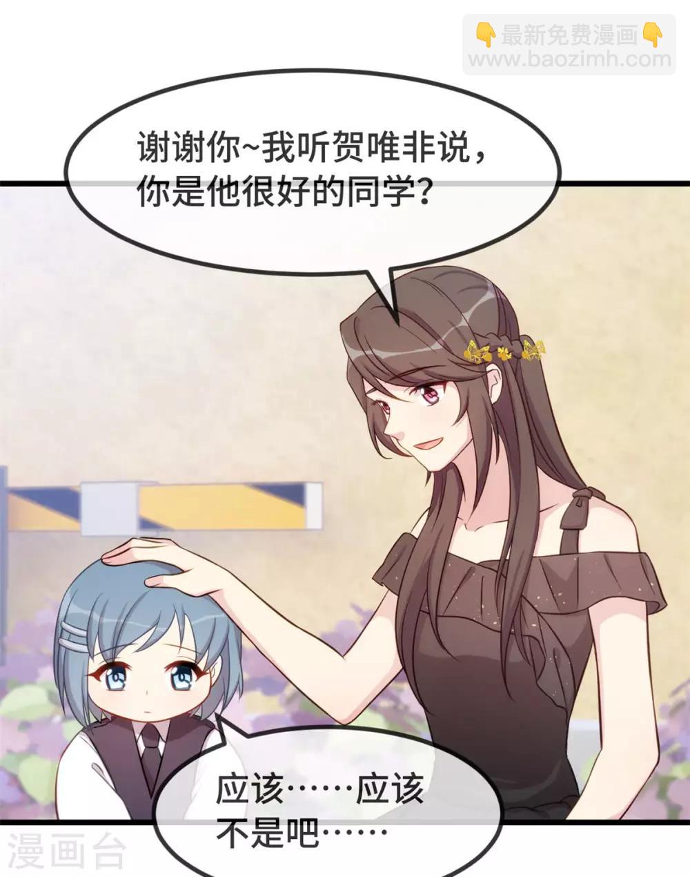 第307话 妈咪出击21