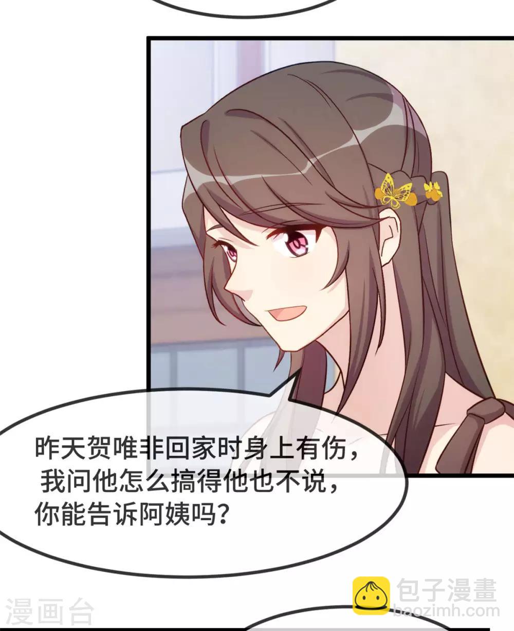 第307话 妈咪出击22