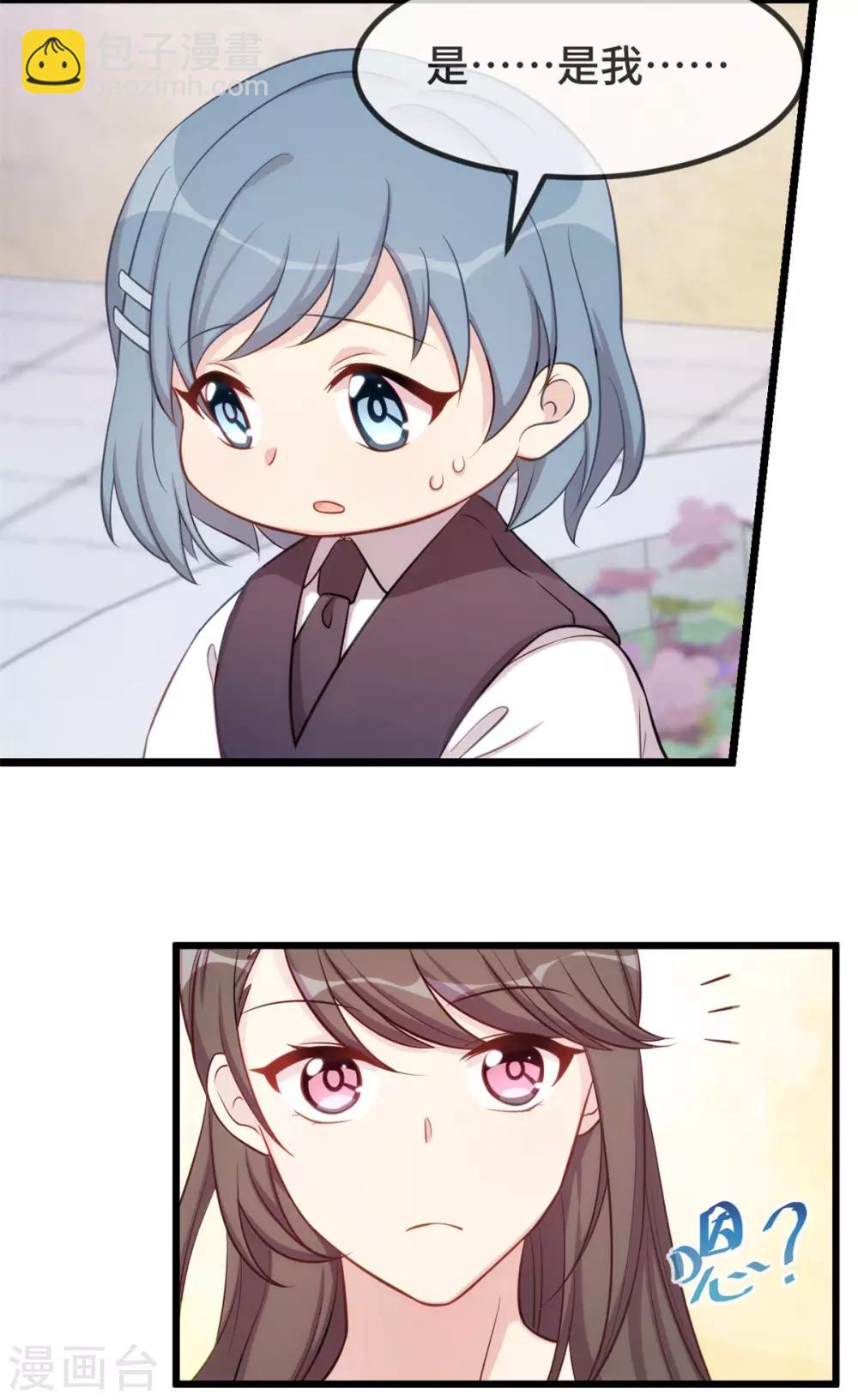 第307话 妈咪出击23