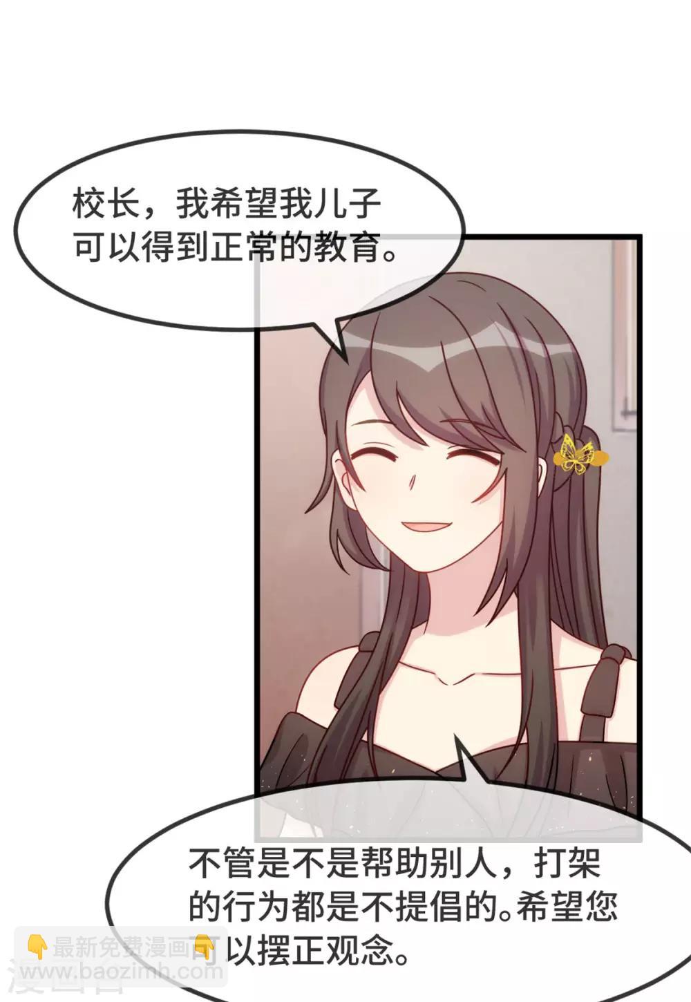 第307话 妈咪出击7
