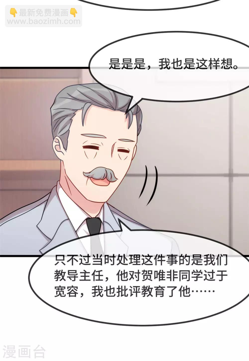 第307话 妈咪出击8