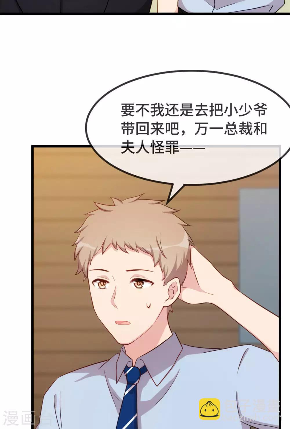 第309话 小宝的手机号11