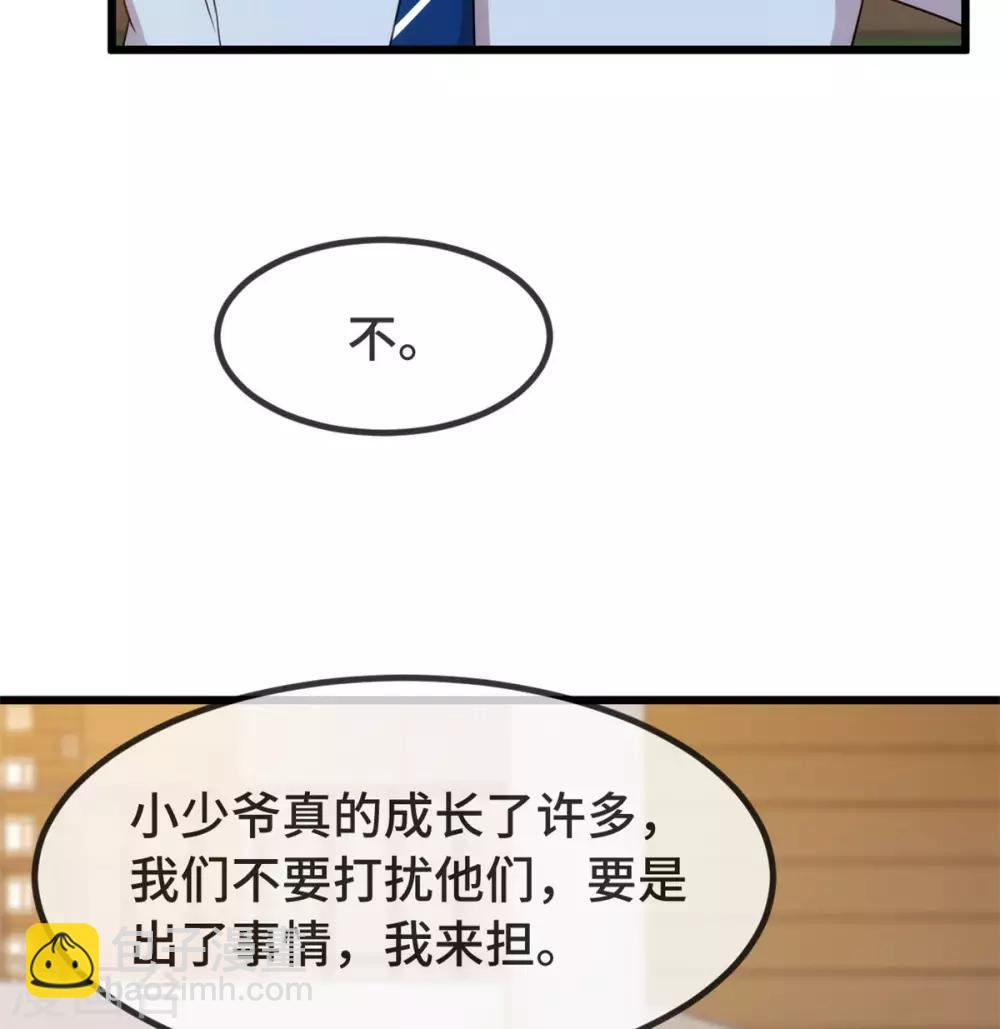 第309话 小宝的手机号12