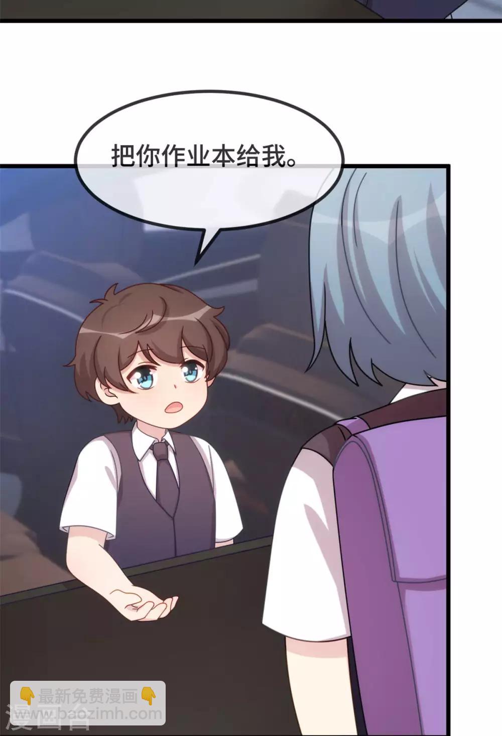 第309话 小宝的手机号17