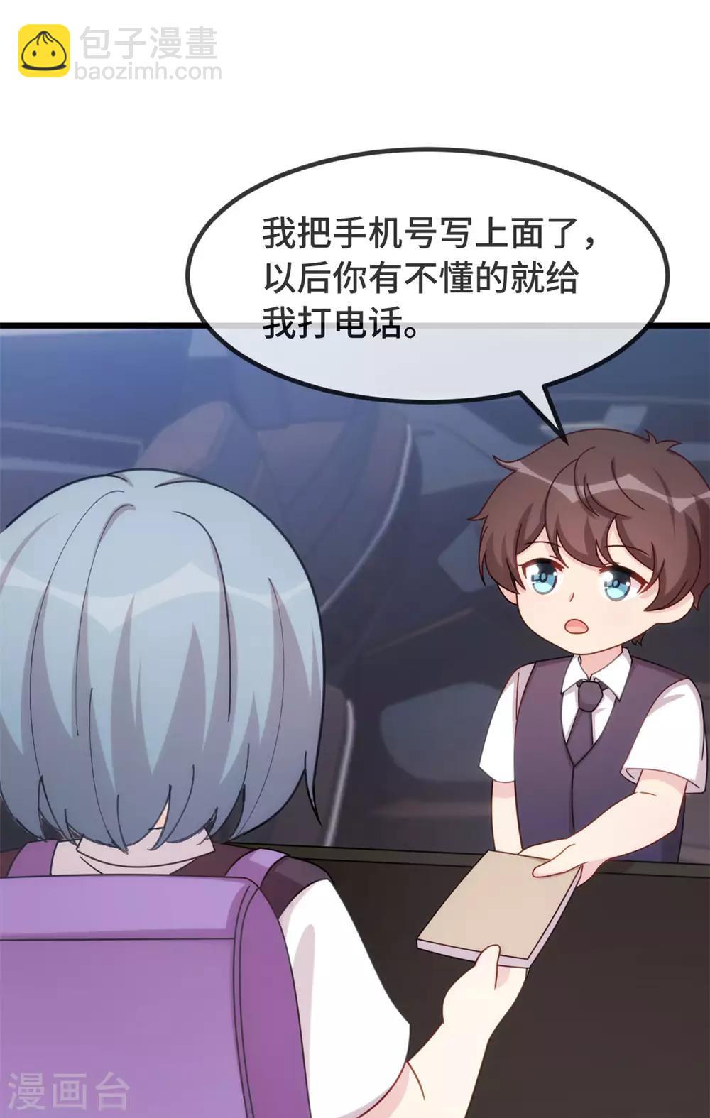 第309话 小宝的手机号20
