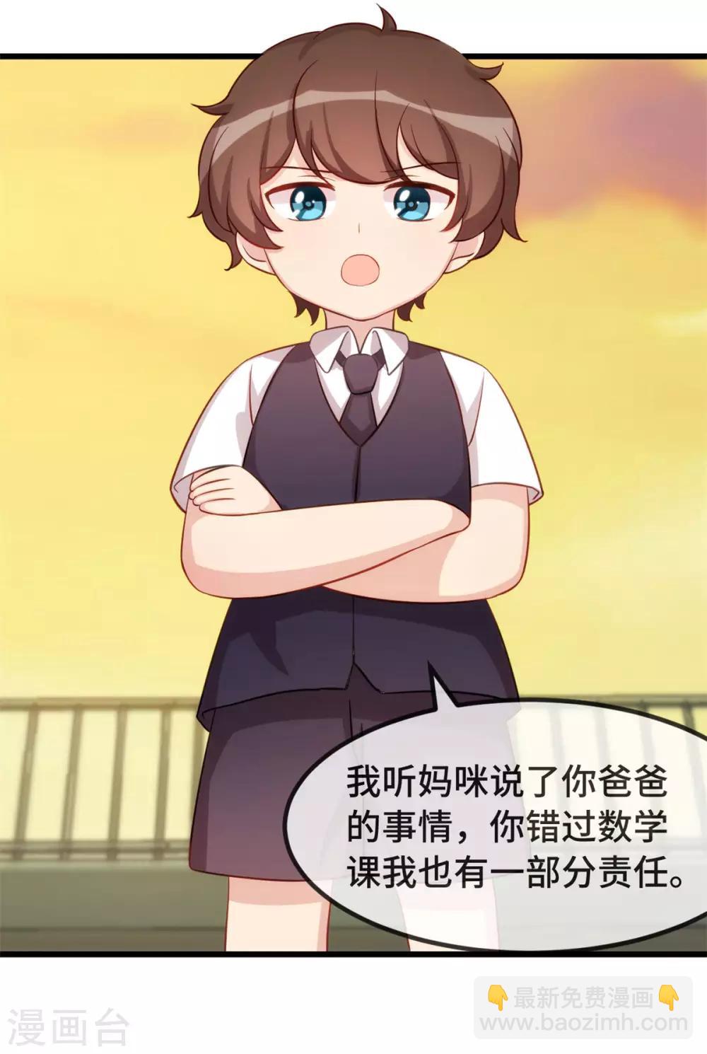 第309话 小宝的手机号5