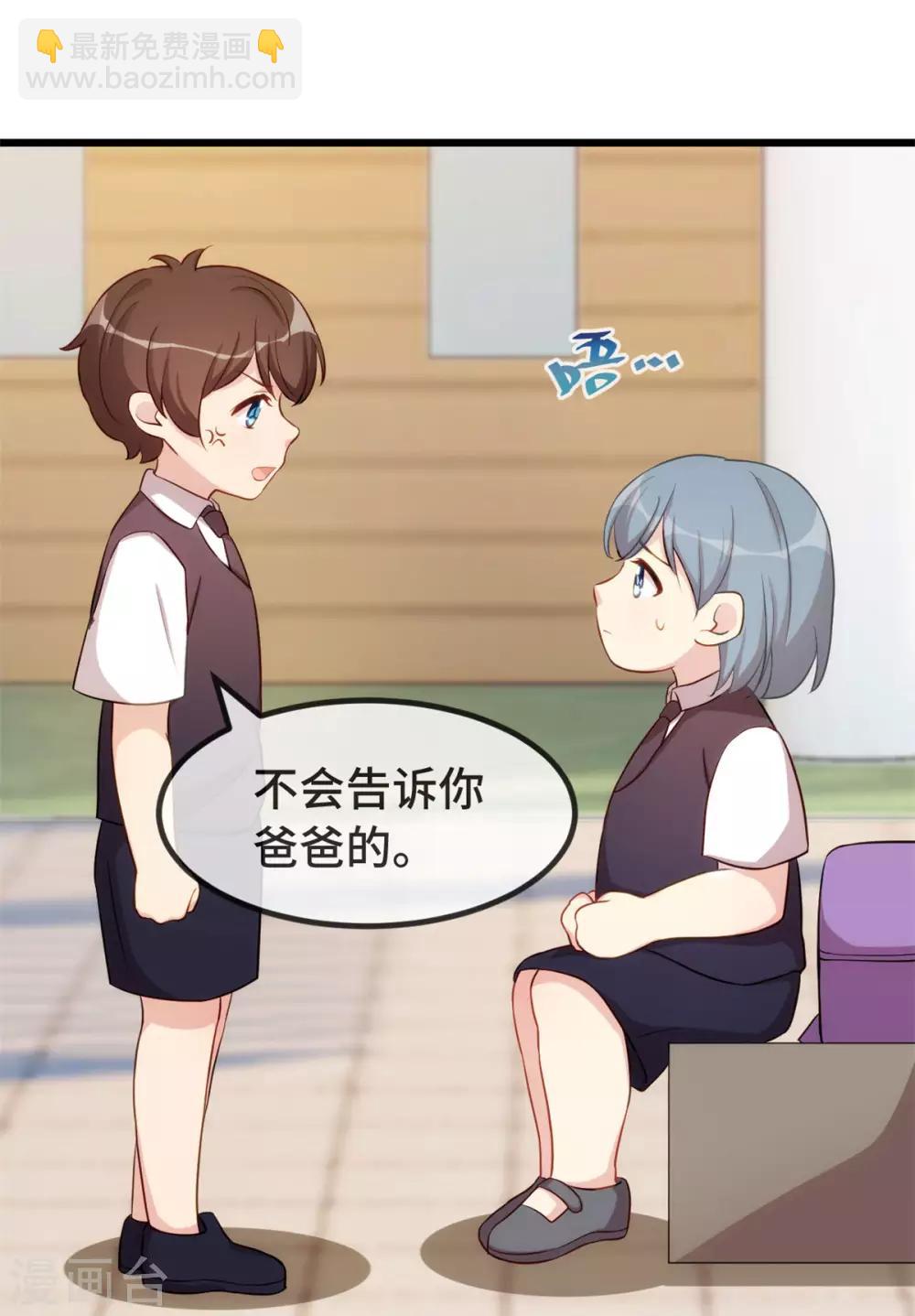 第309话 小宝的手机号6