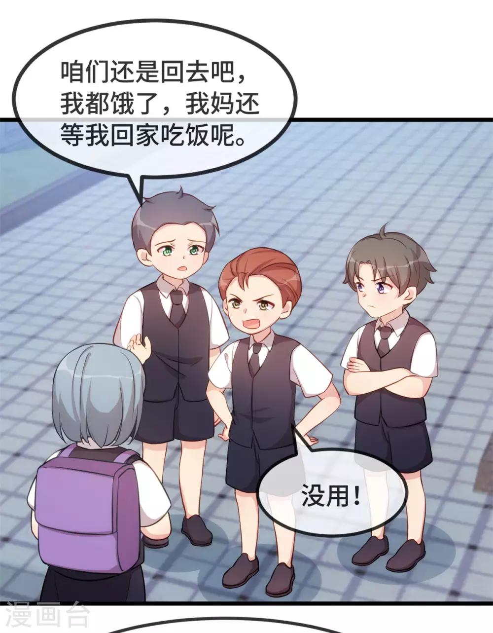 第310话 又被坏同学围堵1