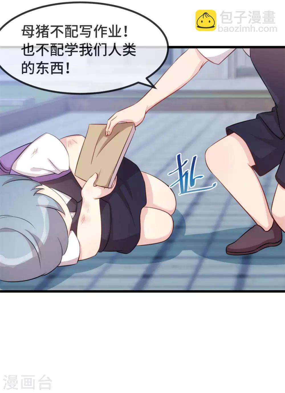 第310话 又被坏同学围堵13