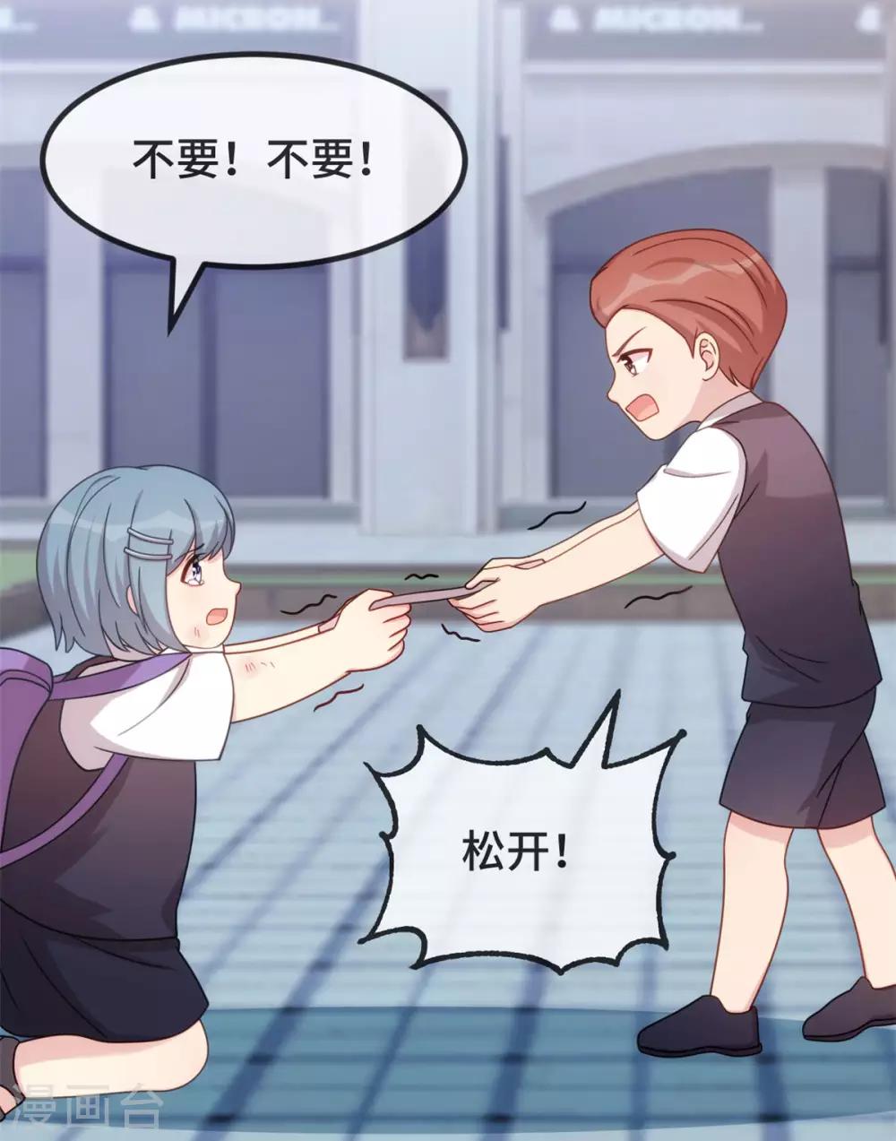 第310话 又被坏同学围堵16