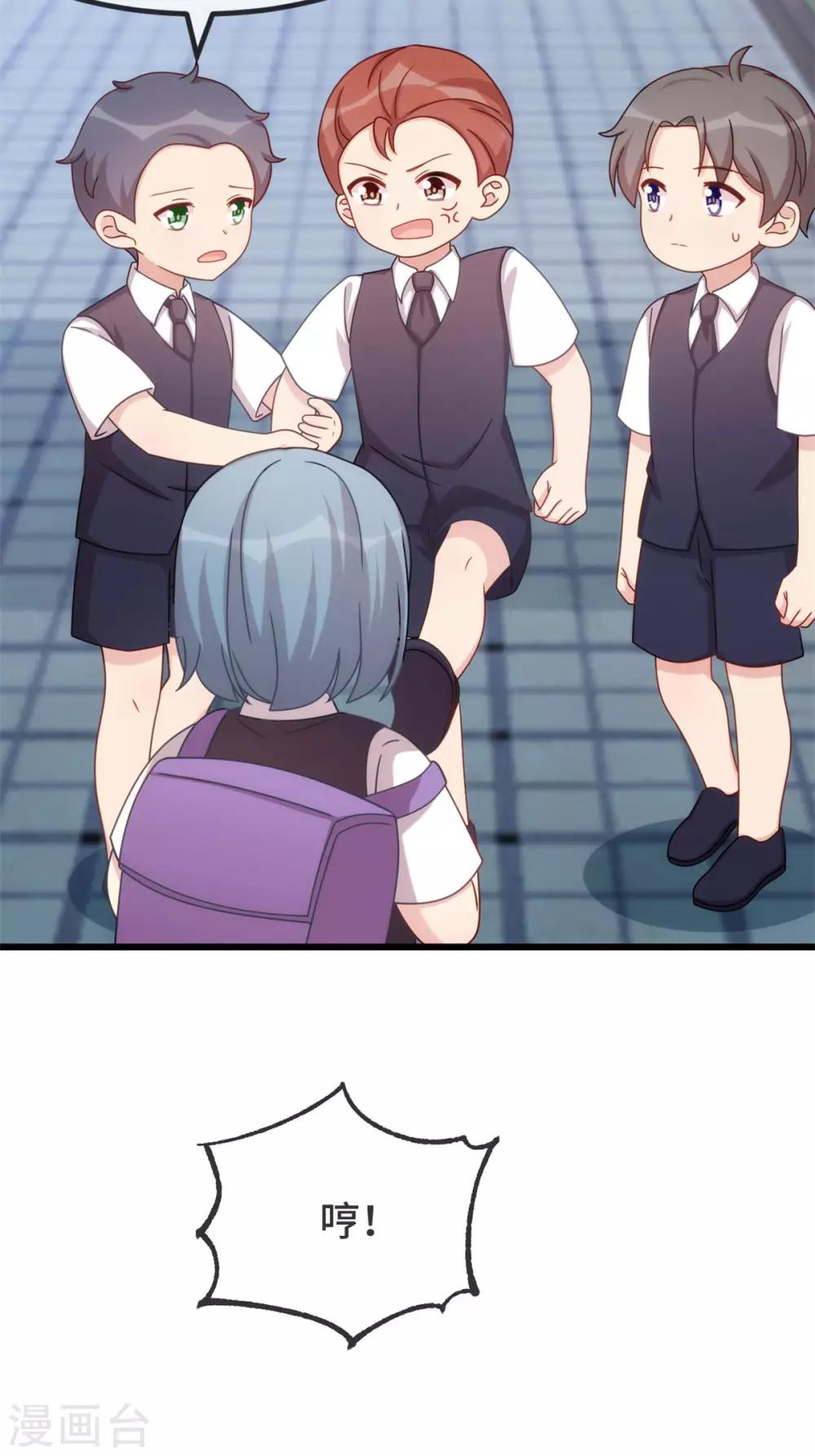 第310话 又被坏同学围堵19