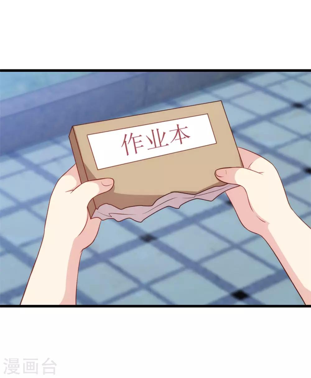 第310话 又被坏同学围堵26