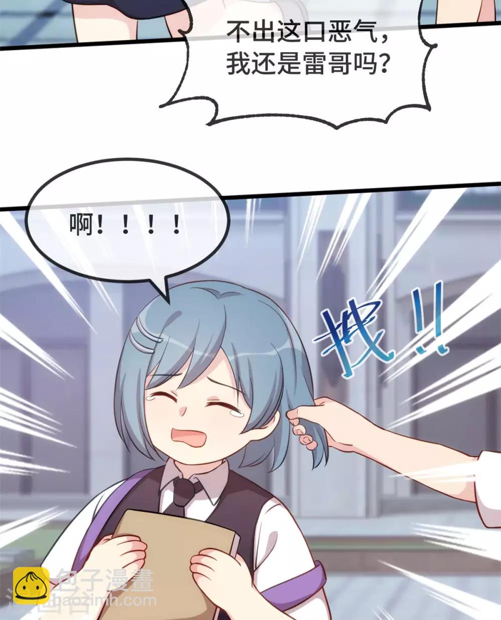 第310话 又被坏同学围堵4