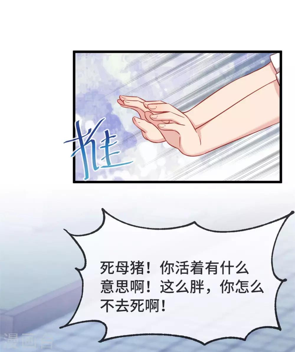 第310话 又被坏同学围堵7