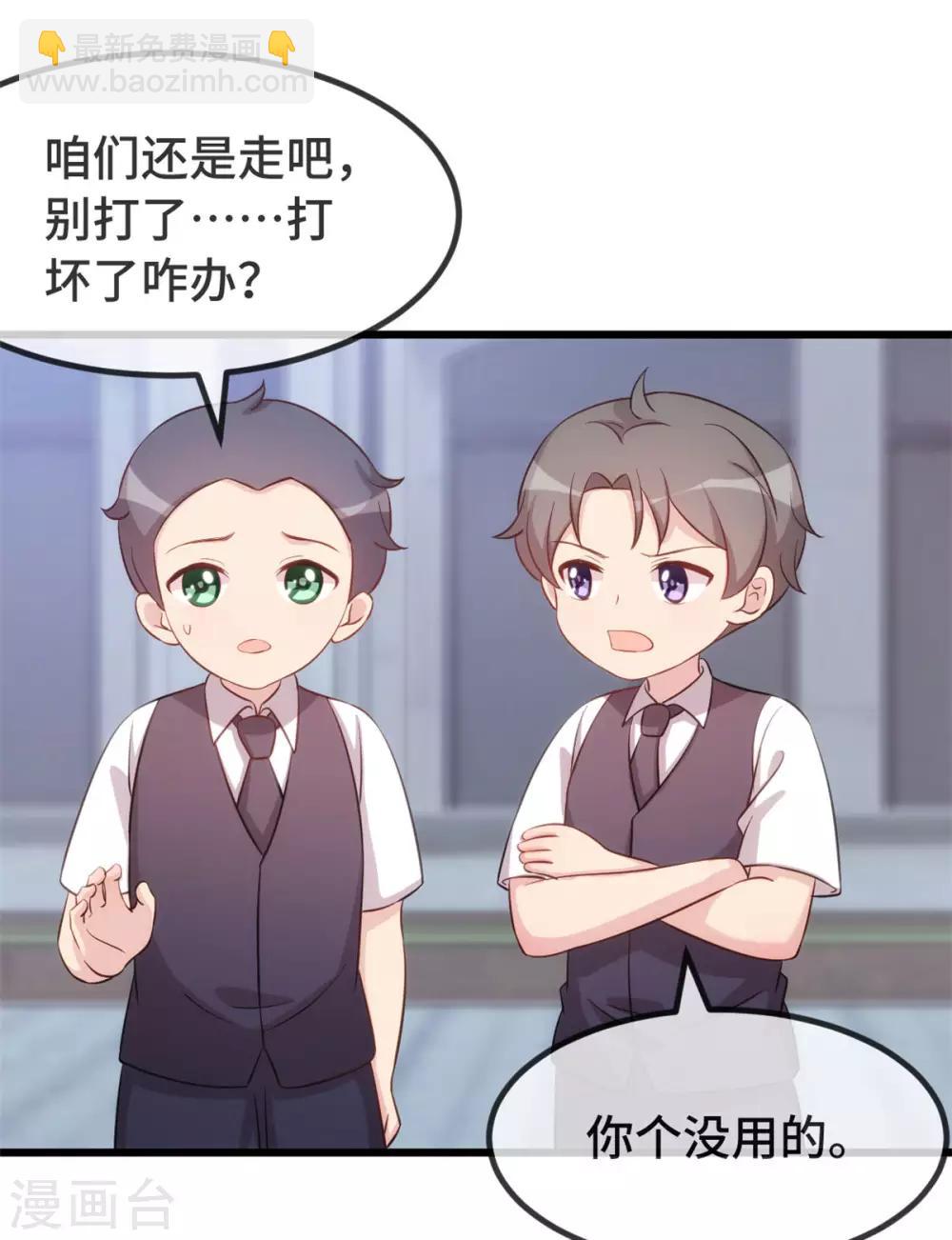 第310话 又被坏同学围堵9