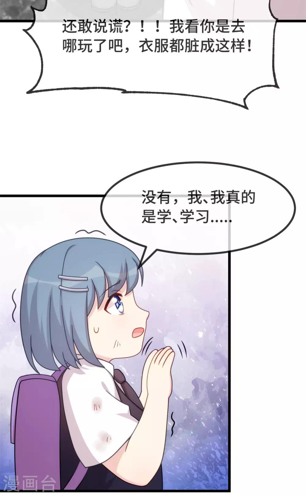 第311话 如此父亲？10