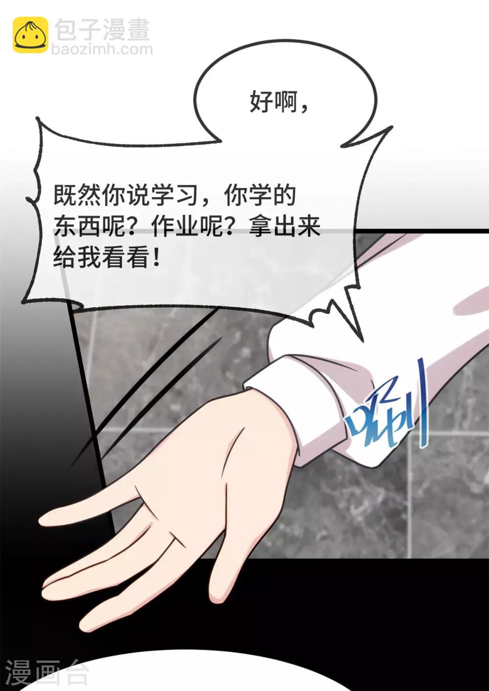 第311话 如此父亲？11