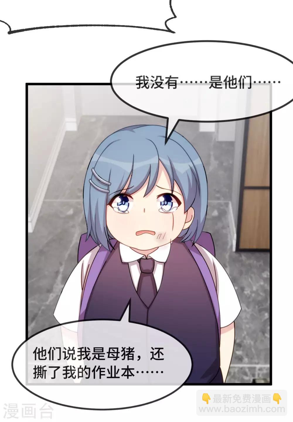 第311话 如此父亲？14