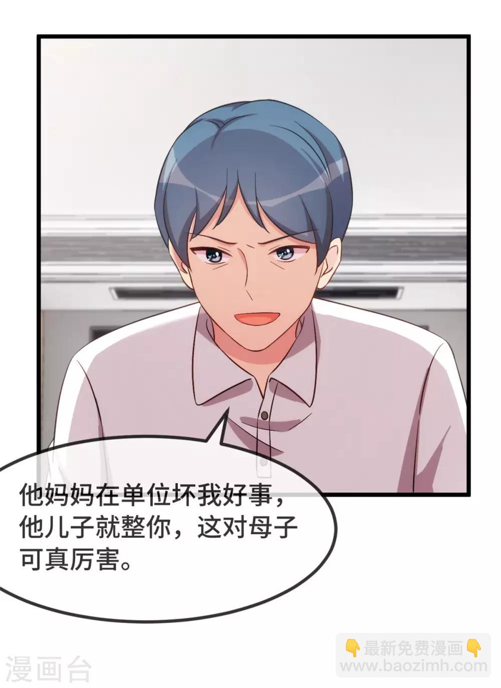 第311话 如此父亲？17