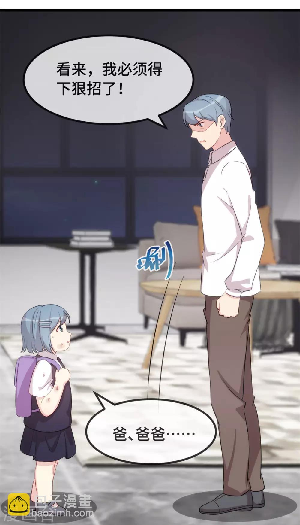 第311话 如此父亲？18