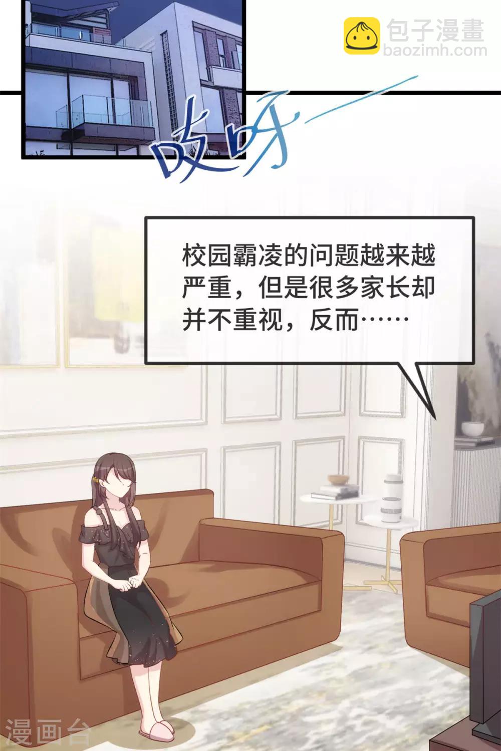 第311话 如此父亲？20
