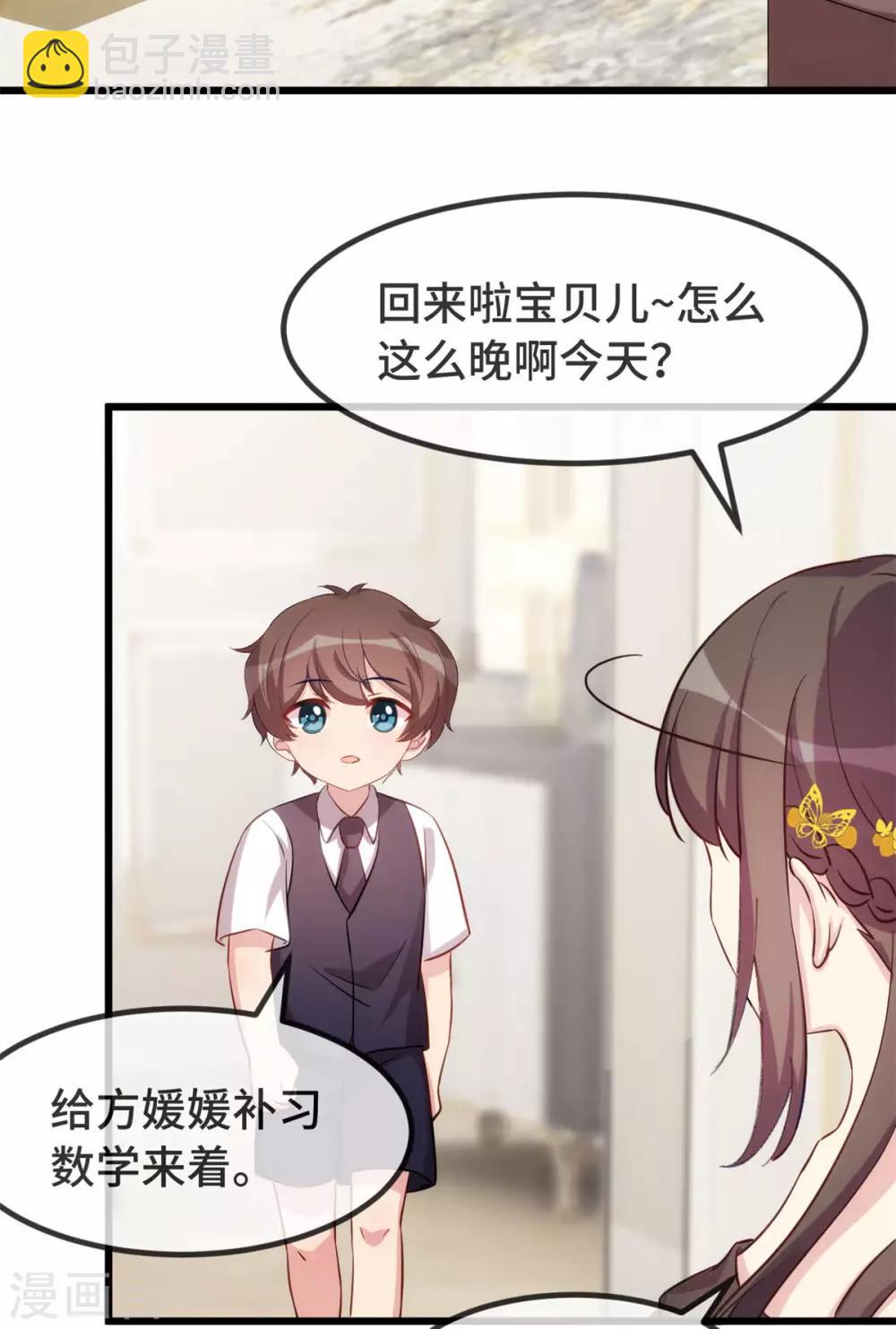 第311话 如此父亲？21