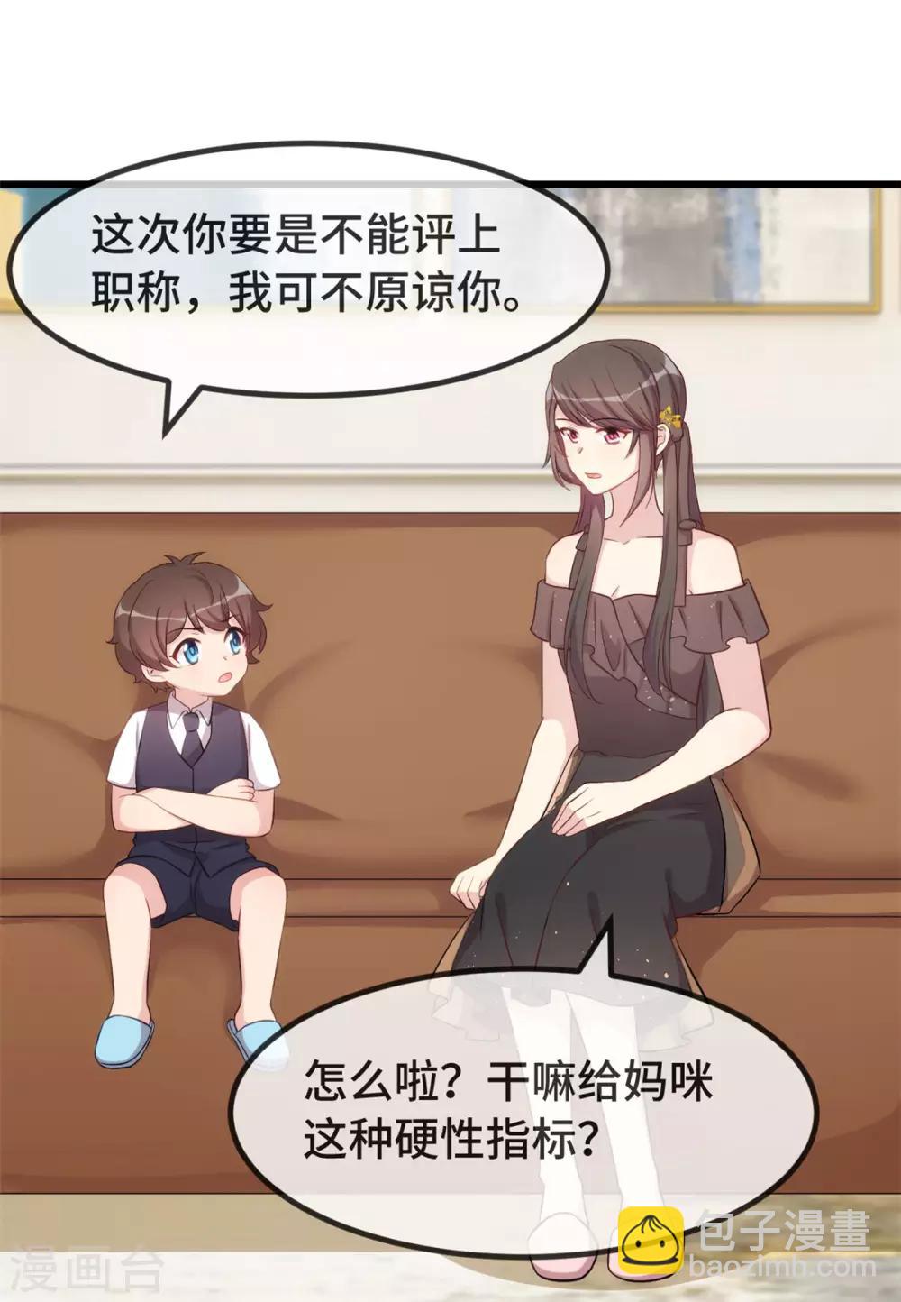 第311话 如此父亲？23