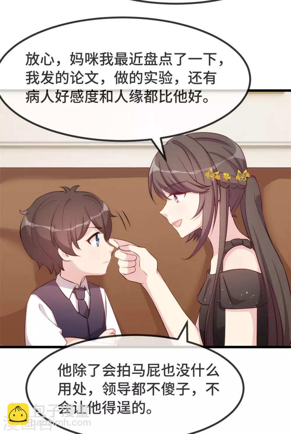 第311话 如此父亲？25