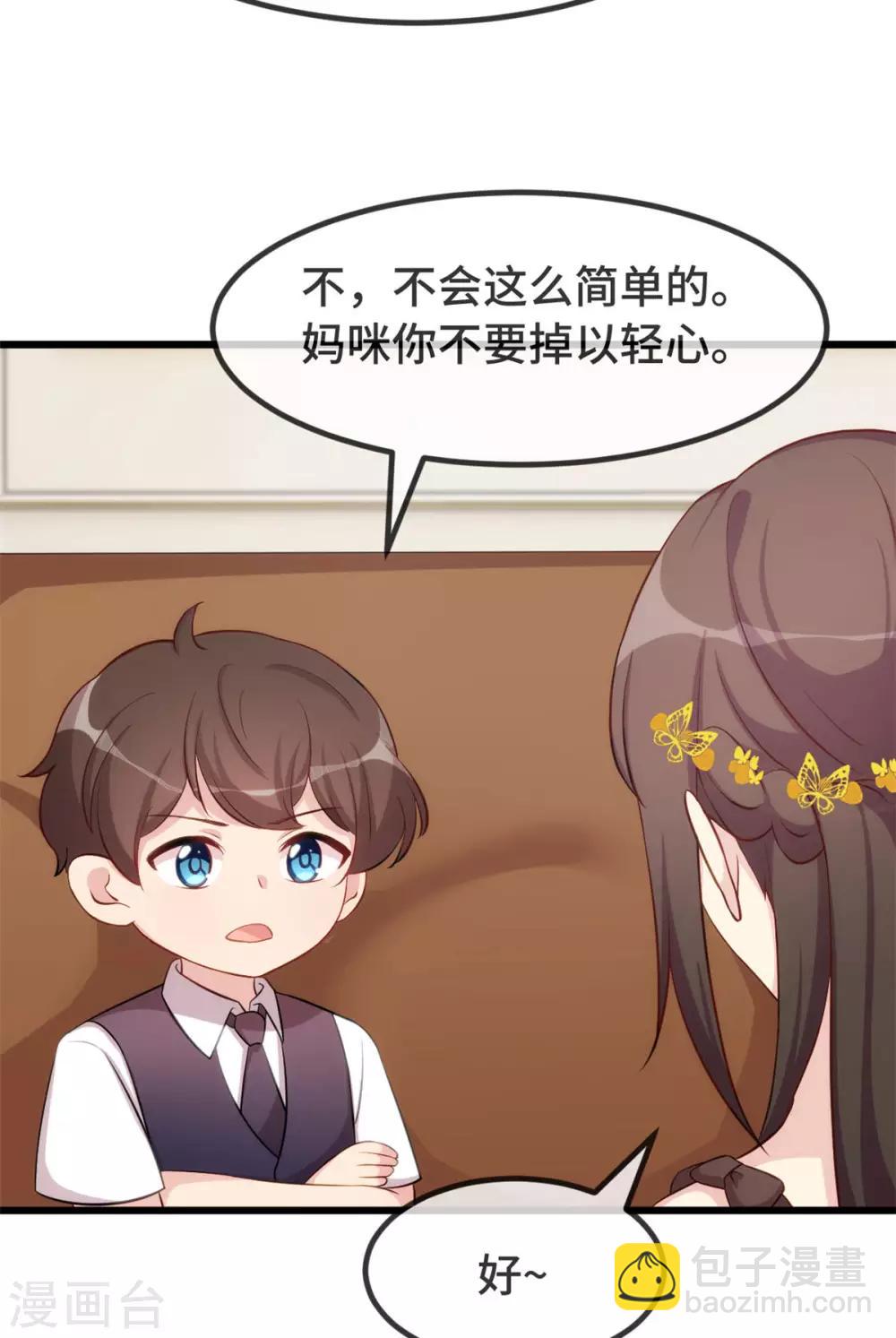 第311话 如此父亲？26