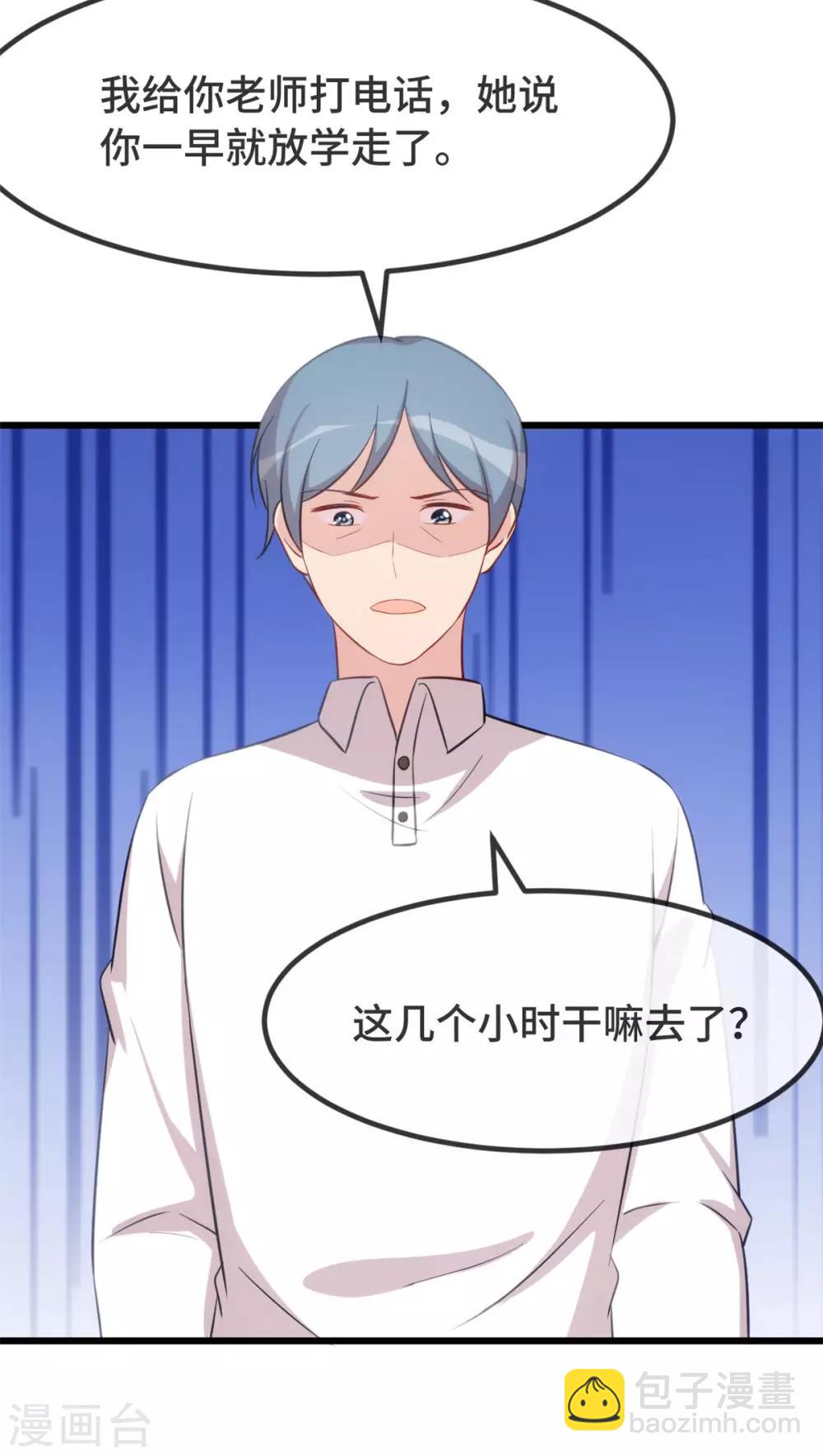 第311话 如此父亲？8