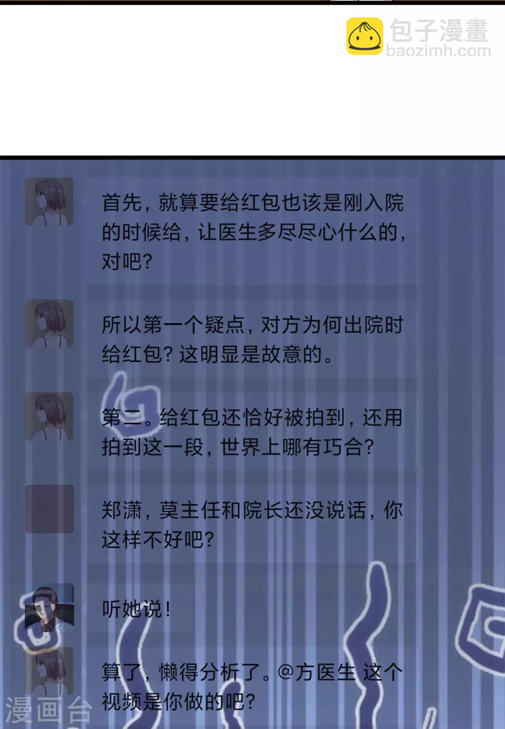 第312话 又被套路了10