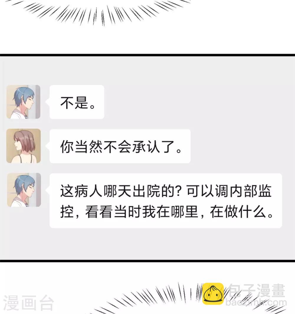 第312话 又被套路了12
