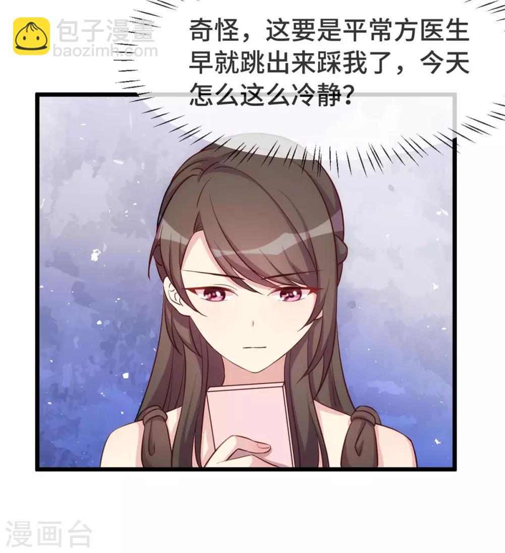 第312话 又被套路了13