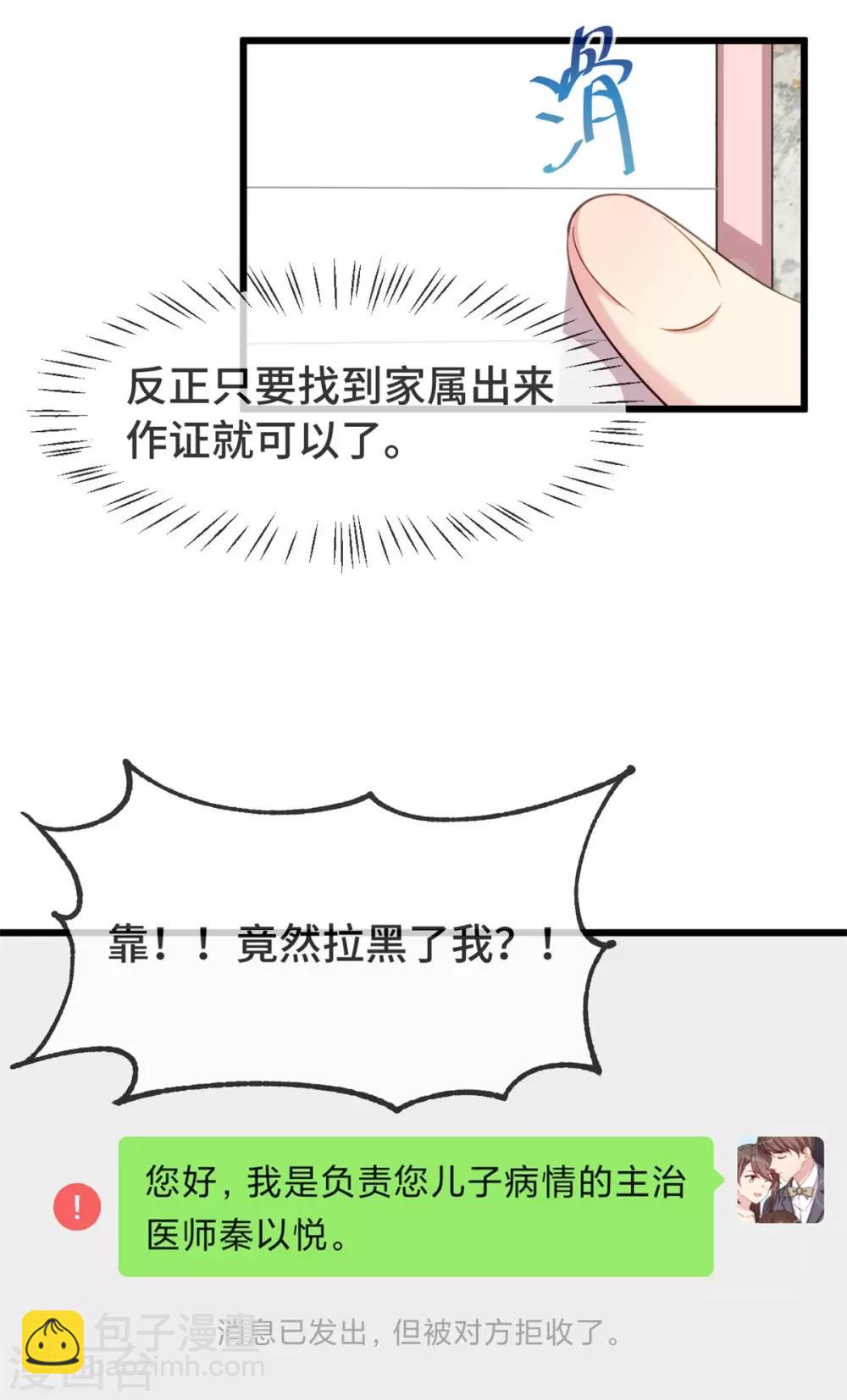 第312话 又被套路了14