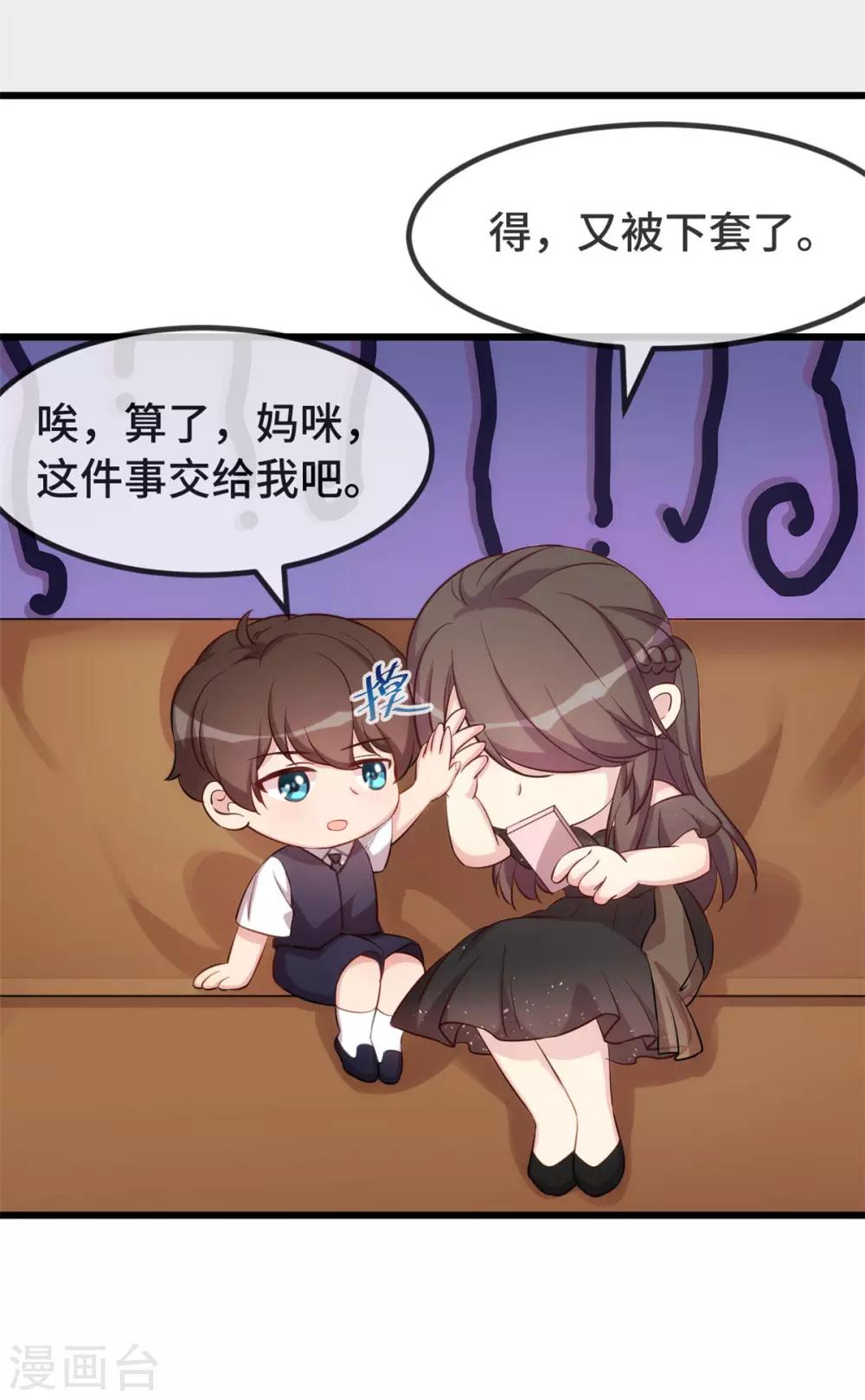 第312话 又被套路了15