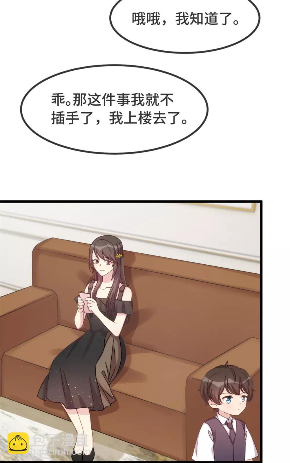 第312话 又被套路了20