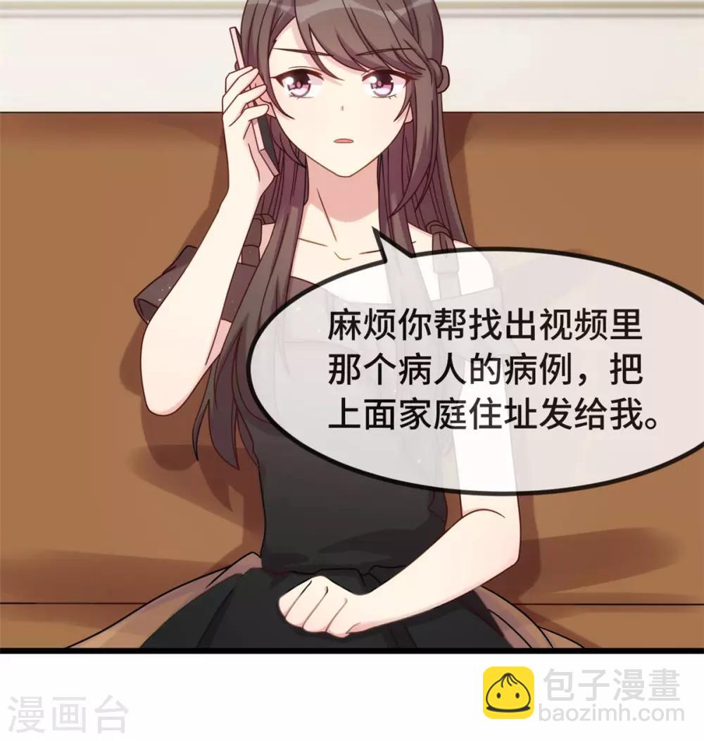 第312话 又被套路了23