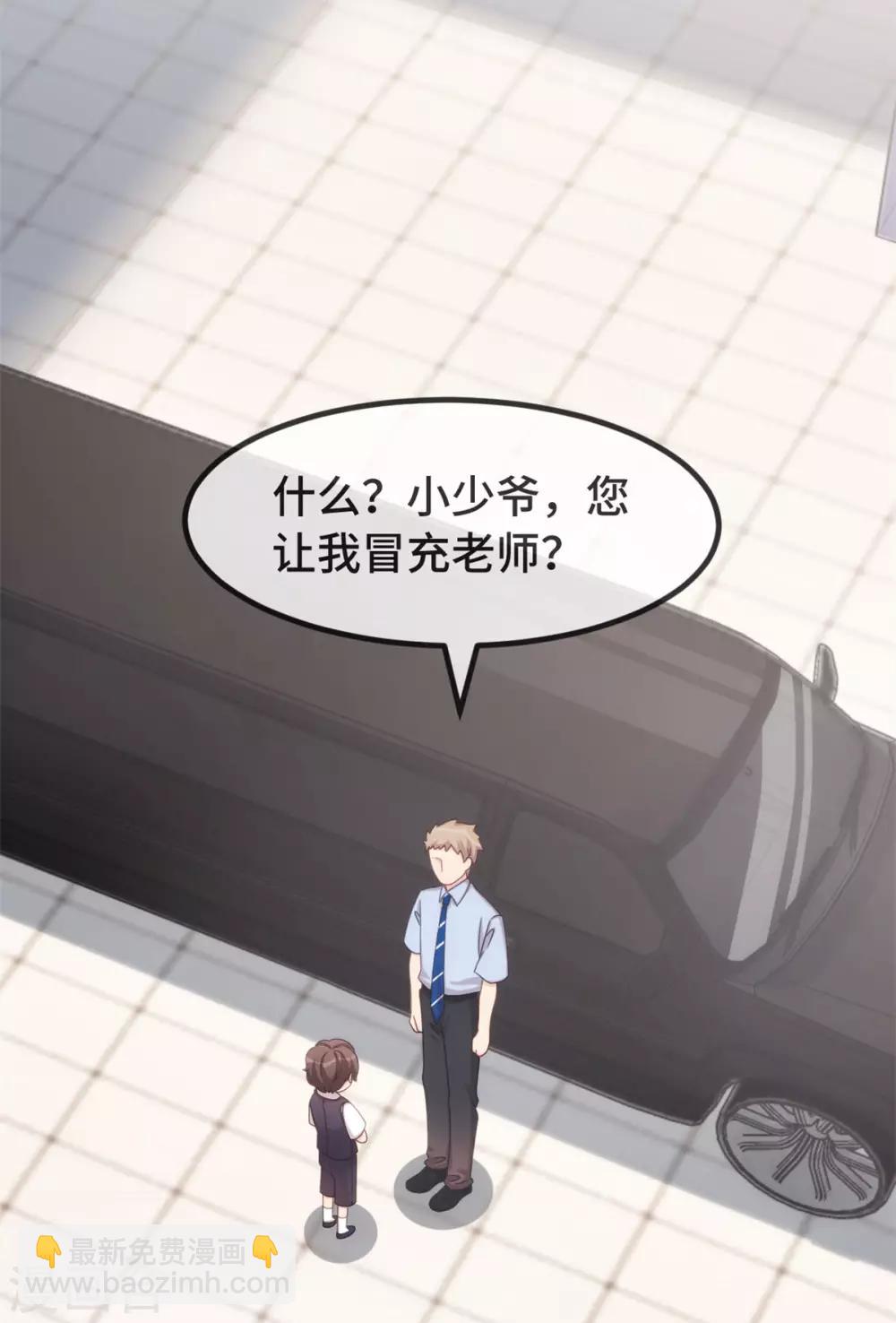 第312话 又被套路了28
