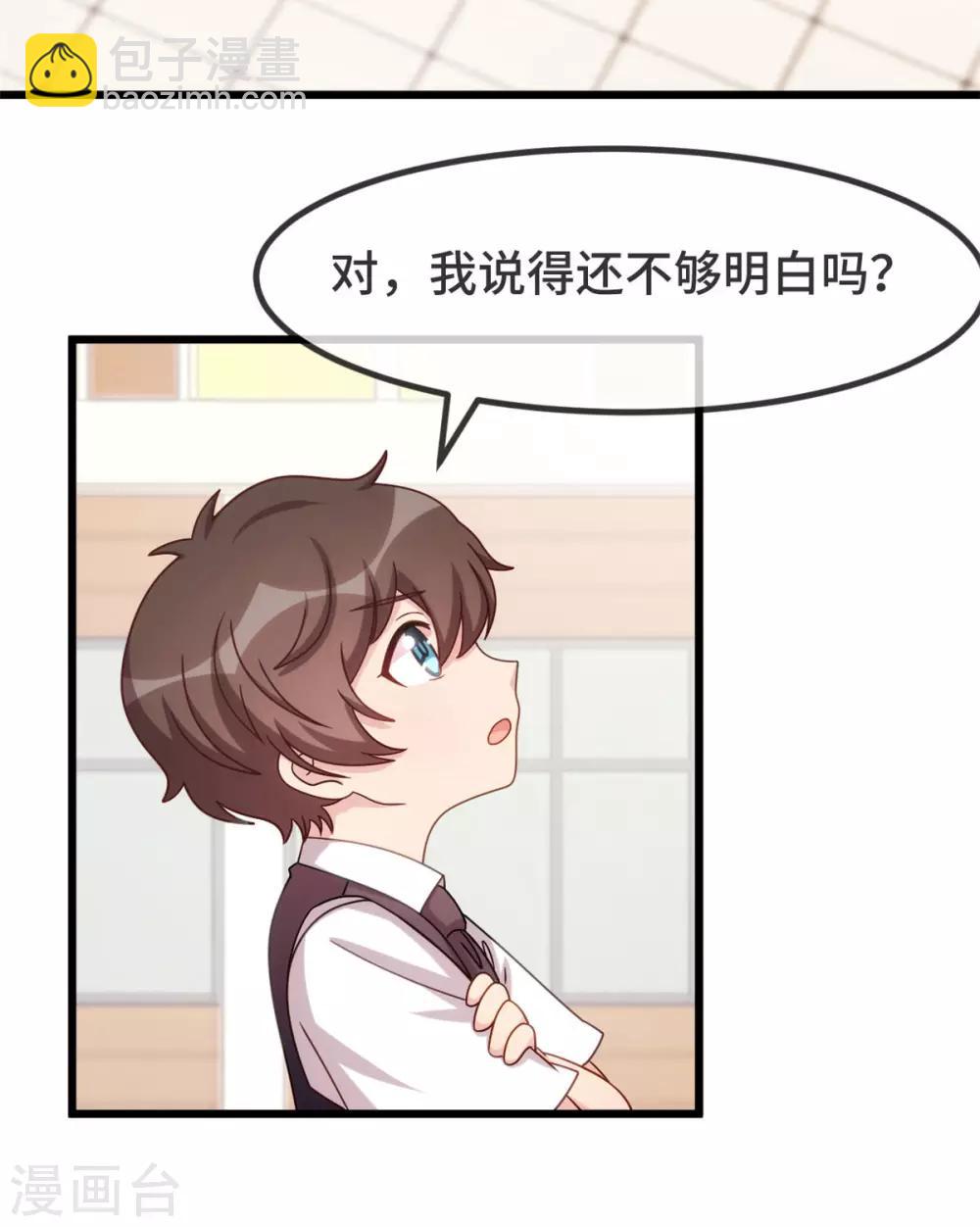 第312话 又被套路了29